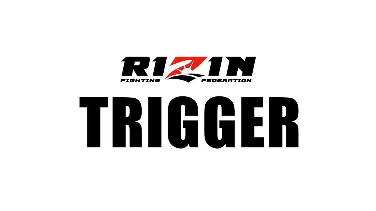 新たなシリーズとなる『RIZIN TRIGGER』