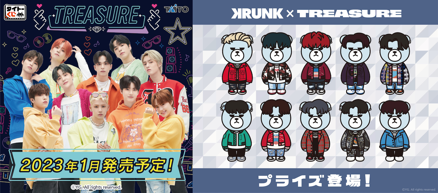 TREASURE、撮り下ろし写真を使用したハズレなしのくじを実施 “KRUNK