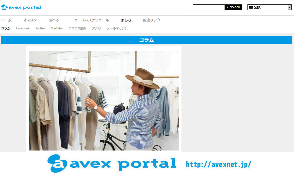 平井大がビーチファッションをコーディネート Avex Portal にて代官山ショップ巡りを公開 Spice エンタメ特化型情報メディア スパイス