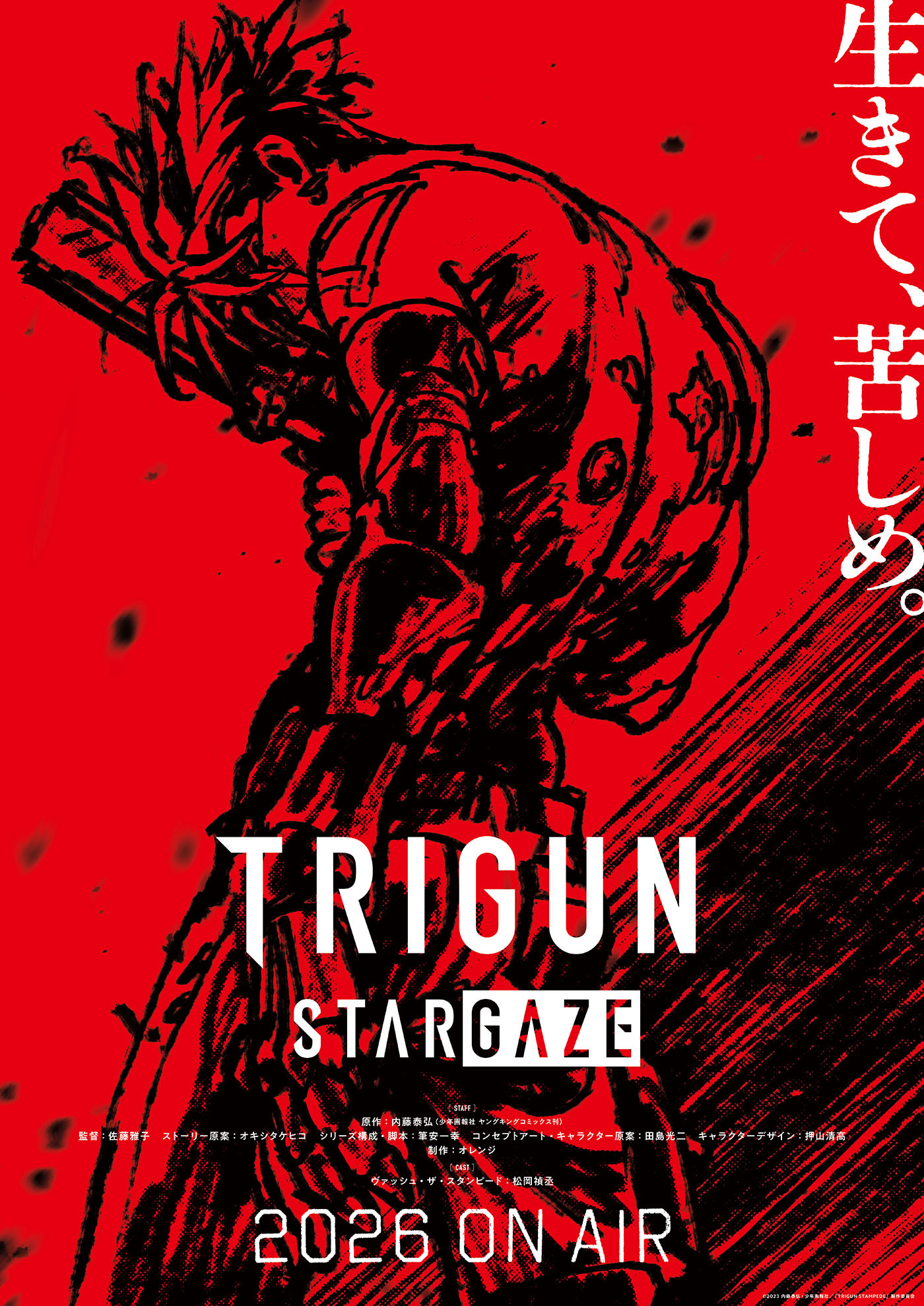  (C)2023 内藤泰弘・少年画報社／「TRIGUN STAMPEDE」製作委員会