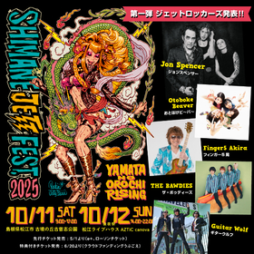 ギターウルフ主催『シマネジェットフェス・ヤマタノオロチライジング2025』ジョンスペンサー、THE BAWDIESら第1弾5組の出演を発表