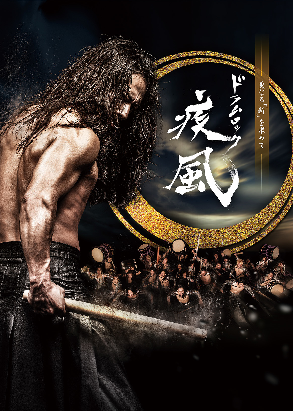 Amazon.co.jp: ドラムロック 疾風[DVD] : DRUM TAO: DVD