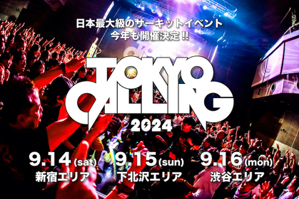 『TOKYO CALLING 2024』9月に3Days開催決定