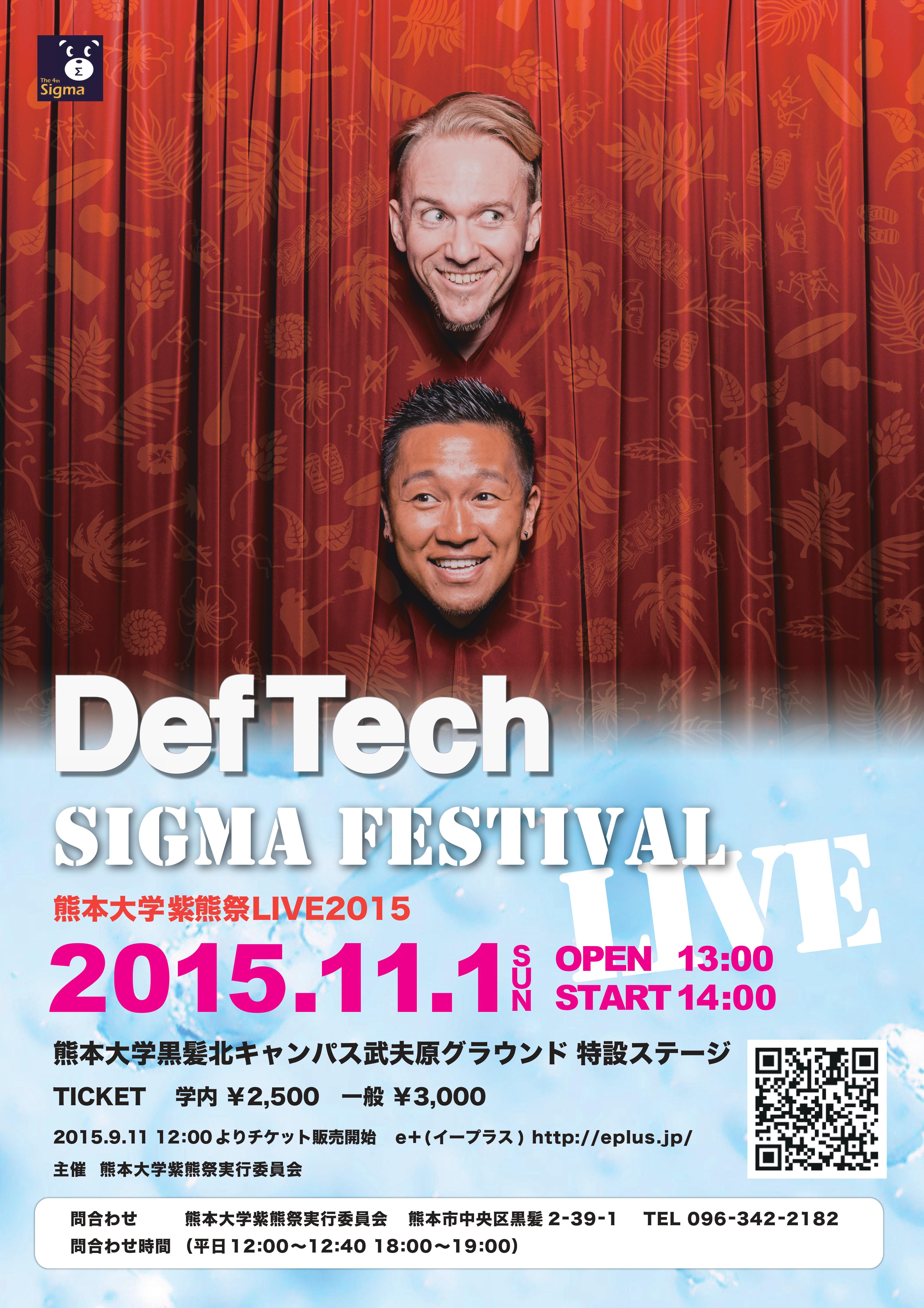 Def Tech　SIGMA FESTIVAL