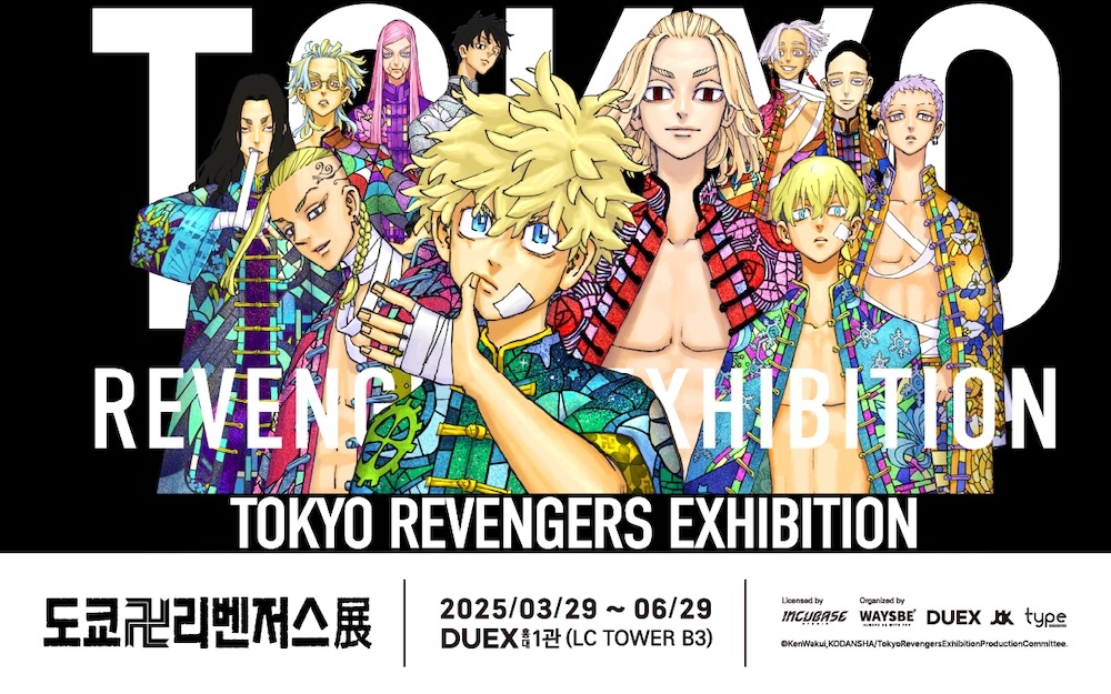 『東京卍リベンジャーズ展』