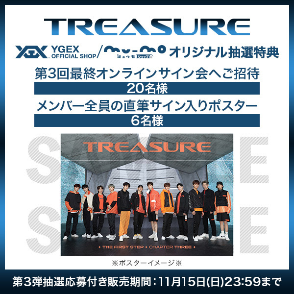 treasure WORLD 直筆サイン ポスター ジフン