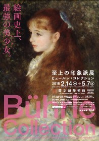 カミーユ・ピサロ、【ルーヴシエンヌの乗合馬車】、希少な額装用