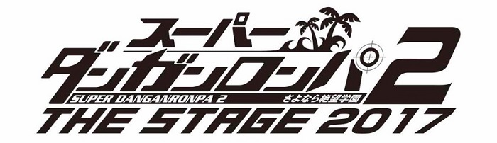 スーパーダンガンロンパ2 The Stage さよなら絶望学園 17 主演 横浜流星で再演決定 鈴木拡樹 神田沙也加も続投 Spice エンタメ特化型情報メディア スパイス