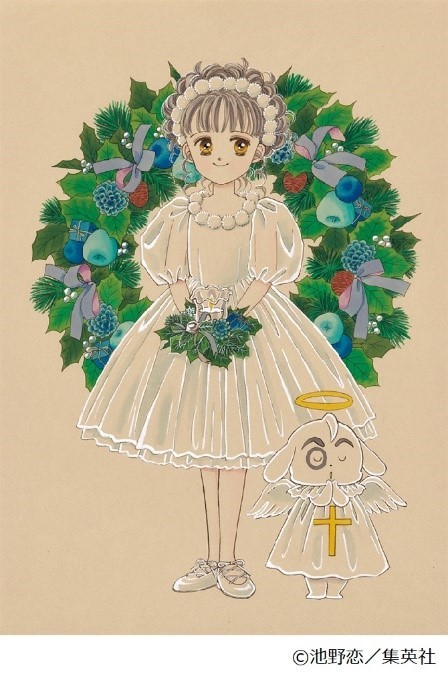 ※展示内容は変更となる場合あり　※会期中の入れ替えはなし （C）池野恋／集英社