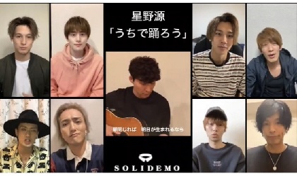 SOLIDEMO　星野源「うちで踊ろう」のアカペラコラボ動画を配信