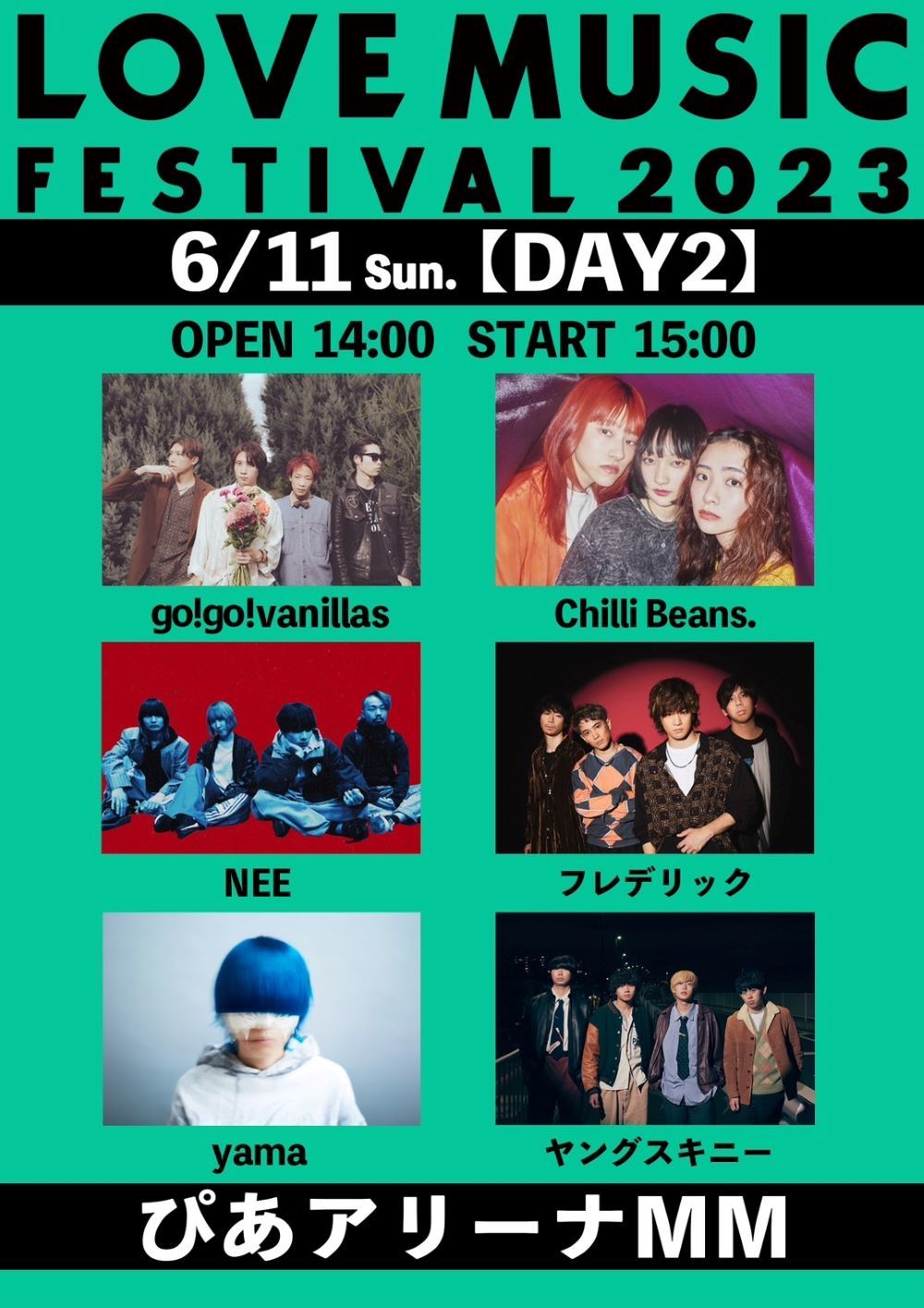 『LOVE MUSIC FESTIVAL 2023』DAY2