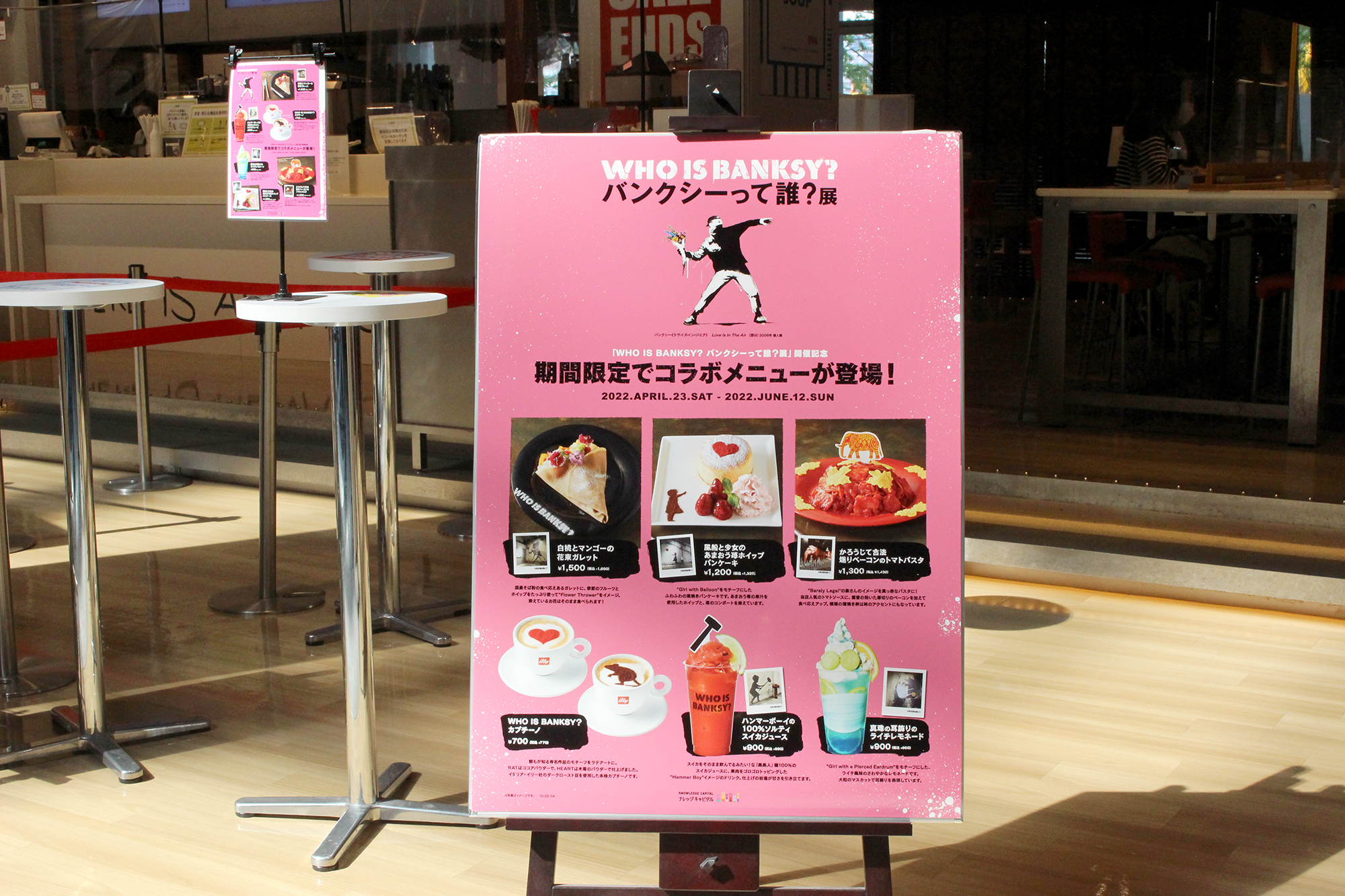グランフロント大阪　北館1階カフェではコラボメニューが登場