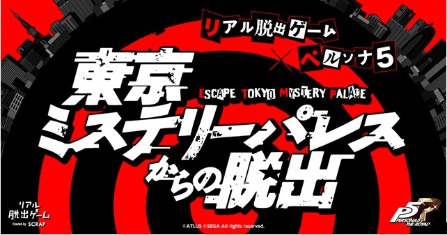  (c)ATLUS (c)SEGA All rights reserved.