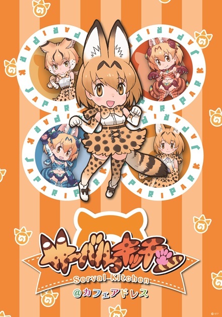 レストランコラボメニュー