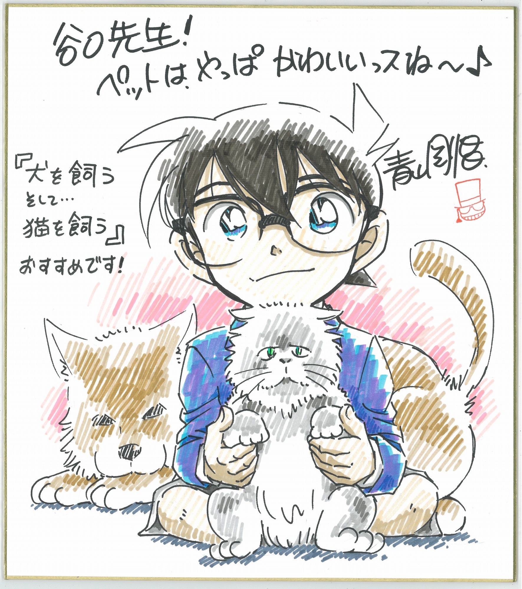 谷口ジロー 犬を飼う そして 猫を飼う 発売 コナン 作者の推薦描き下ろしイラストも公開 Spice 孤独のグルメ など 多数の作品を手がけ ｄメニューニュース Nttドコモ