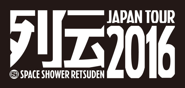 「スペースシャワー列伝 JAPAN TOUR 2016」ロゴ