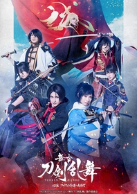 舞台『刀剣乱舞』心伝 つけたり奇譚の走馬灯　歴史上の人物を演じるキャスト＆刀剣男士7振りによる公演PVが解禁