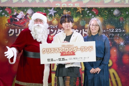 応援アンバサダーの増田貴久が登壇！ワクワクと感動がいっぱいのクリスマスショー『ブロードウェイ クリスマス・ワンダーランド2025』記者発表会レポート