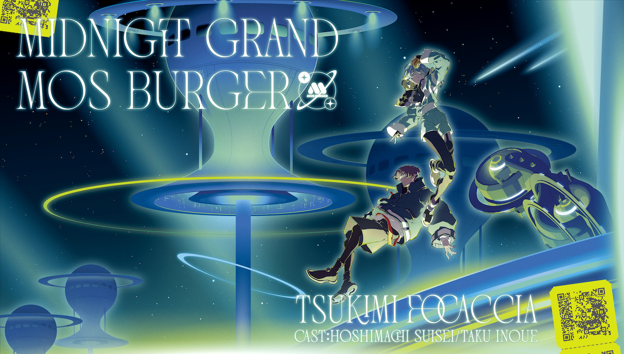 MIDNIGHT GRAND MOS BURGER モスカード 星街コラボ - その他