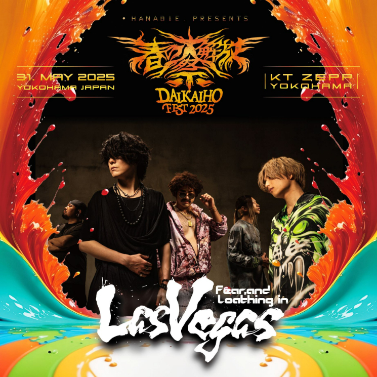 Fear, and Loathing in Las Vegas