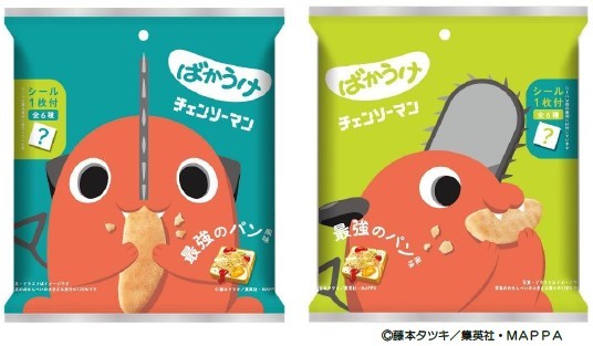 「チェンソーマンばかうけ　最強のパン風味」 (c)藤本タツキ／集英社・ＭＡＰＰＡ