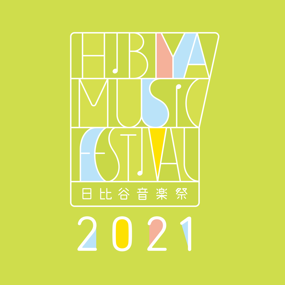 『日比谷音楽祭 2021』ロゴ