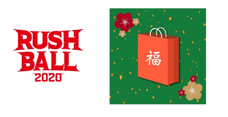 Rush Ball 年末恒例グッズの福袋がイープラスショップにて販売中 年出演アーティストの レア年賀状 をランダム封入 Spice エンタメ特化型情報メディア スパイス