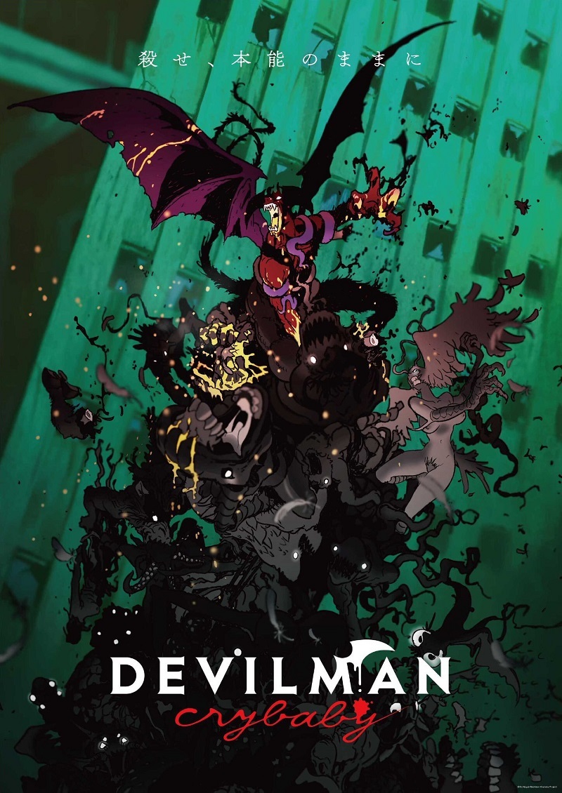 netflix新アニメ devilman crybaby pv第2弾 キャスト情報公開 spice エンタメ特化型情報メディア スパイス