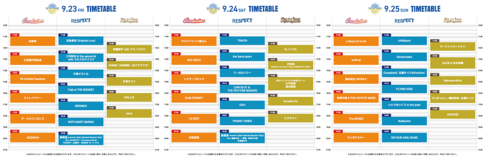 中津川 THE SOLAR BUDOKAN 2022