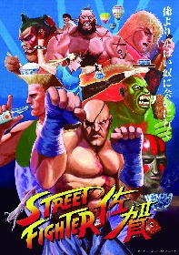 ストリートファイター佐賀 GOODS | ストリートファイター佐賀