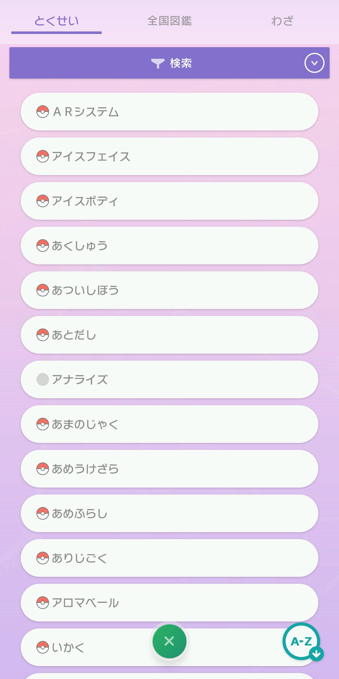 すべてのポケモンが集まる場所 Pokemon Home サービス開始決定 連携 交換 引っ越しが自在に Spice エンタメ特化型情報メディア スパイス