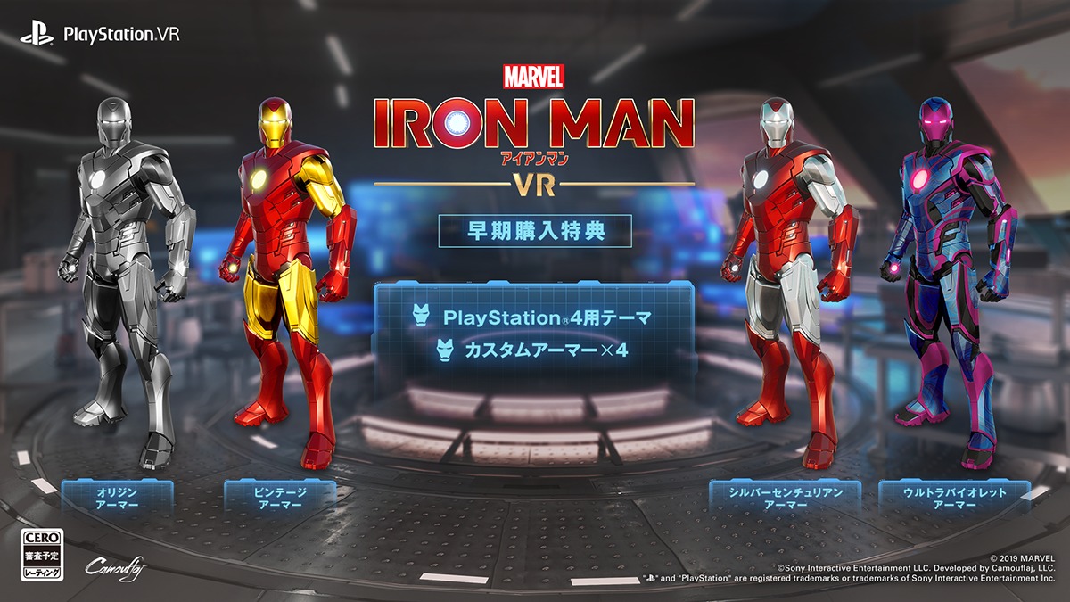 (c)  2020 MARVEL (c) 2020 Sony Interactive Entertainment LLC. Developed by Camouflaj.