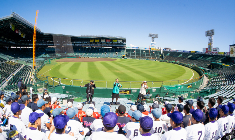 ベリーグッドマンが100人の球児たちを甲子園に招待 阪神甲子園球場100