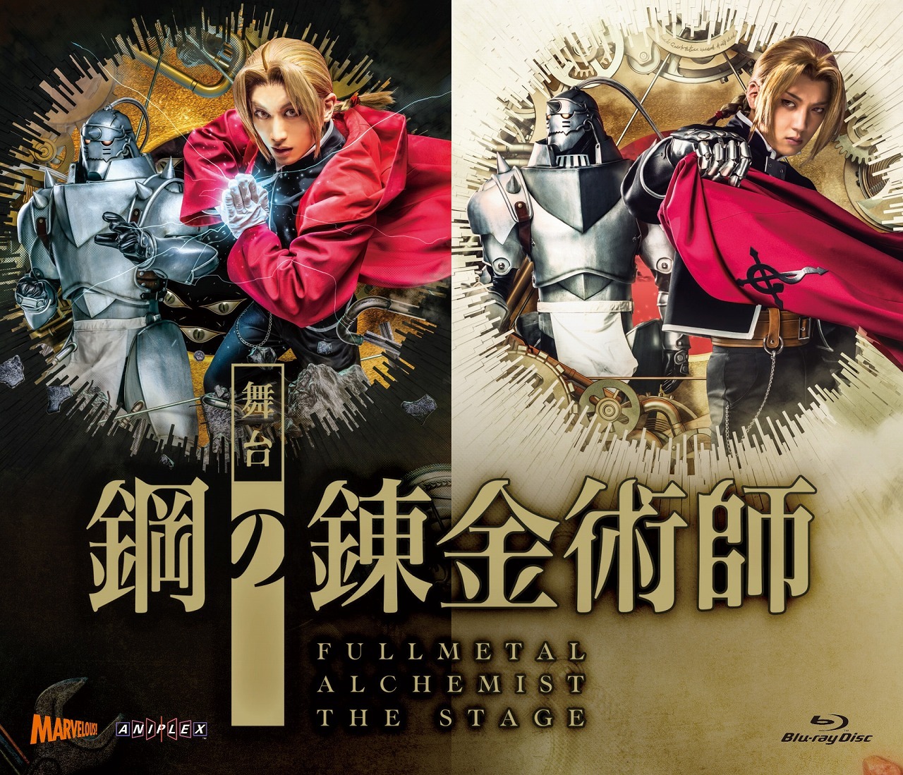 (C)荒川弘／SQUARE ENIX・舞台「鋼の錬金術師」製作委員会