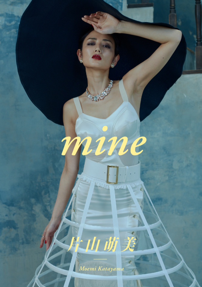女優・片山萌美、抜群のプロポーションで美しさとしなやかさの中