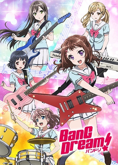 BanG Dream! ⓒ バンドリ! プロジェクト