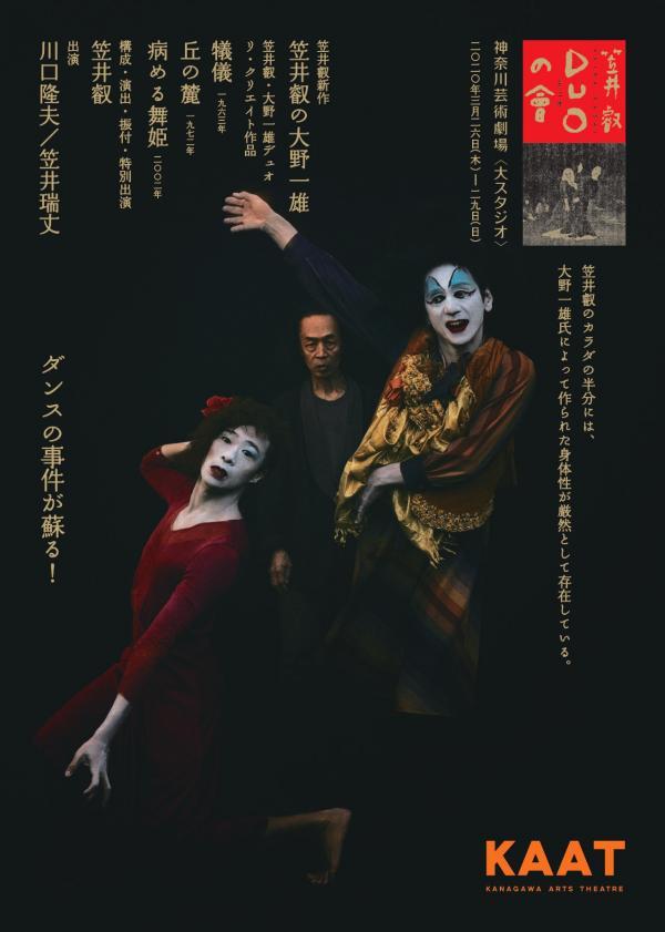 撮影：行竹亮太