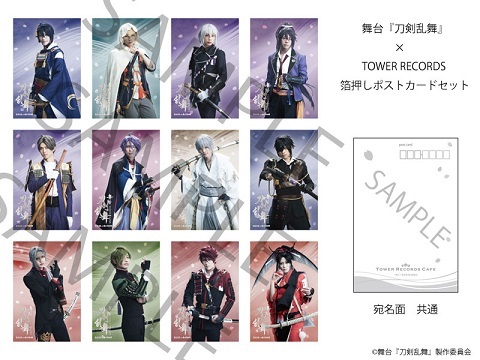 舞台『刀剣乱舞』悲伝 結いの目の不如帰 箔押しポストカードセット（全12種）2,700円