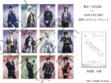 舞台『刀剣乱舞』悲伝 結いの目の不如帰​×TOWER RECORDS CAFÉ