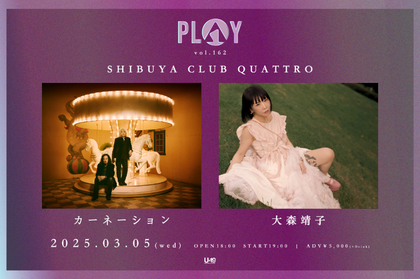 カーネーション×大森靖子、ツーマンライブが決定　渋谷クラブクアトロで『PLAY VOL.162』開催