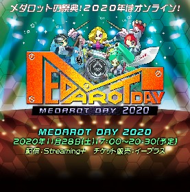 MEDAROCKS、EXiNA、織田かおりら出演の生配信イベント『MEDAROT DAY 2020』開催迫る