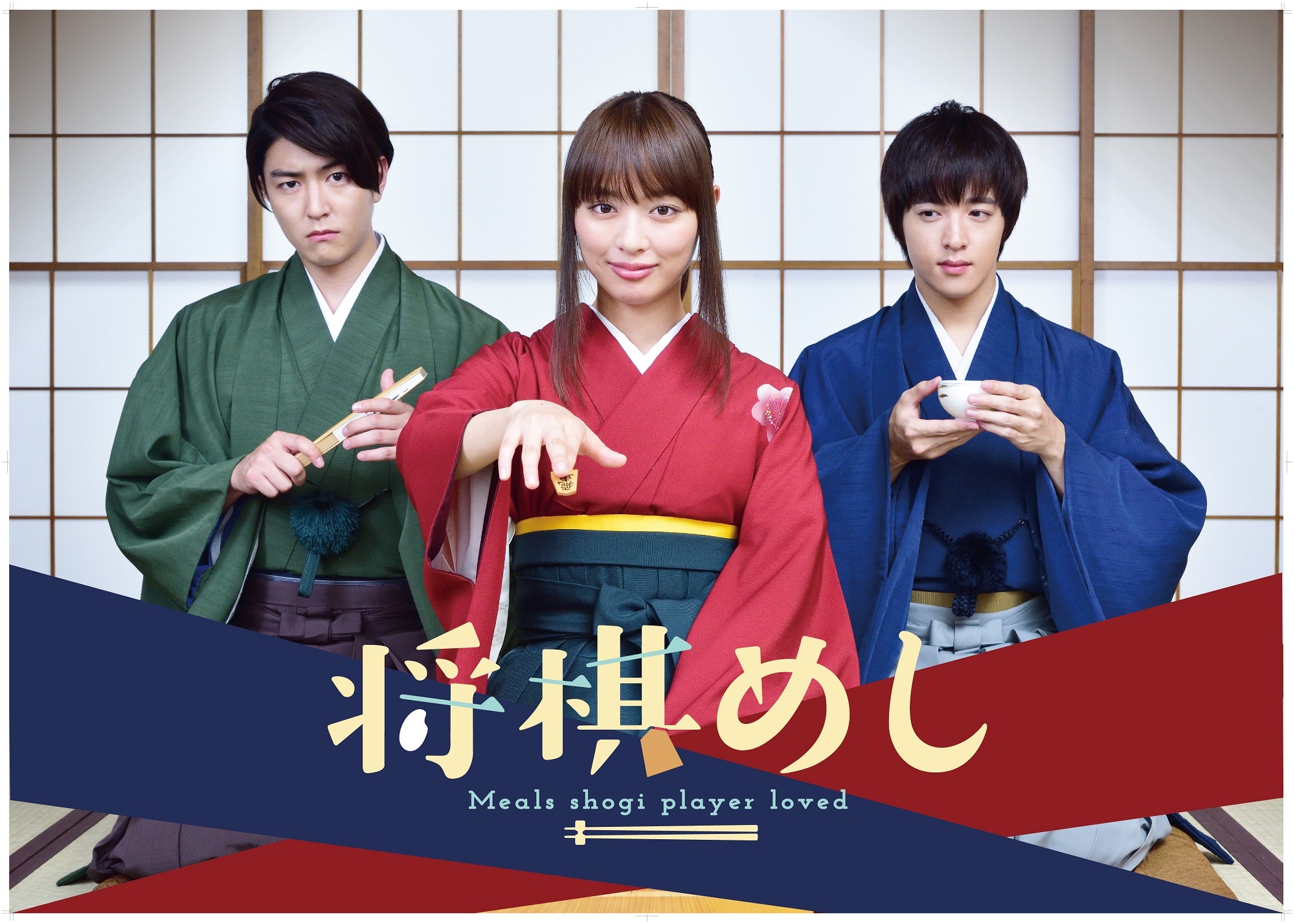 クレイジーケンバンド 約4年ぶりにドラマ主題歌を担当 内田理央主演ドラマ 将棋めし に2曲を提供 Spice エンタメ特化型情報メディア スパイス