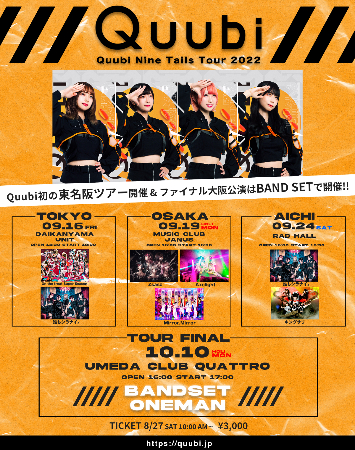 『Quubi Nine Tails Tour 2022』フライヤー