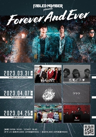 FABLED NUMBER、現メンバー最後の東名阪イベントに感覚ピエロ、Xmas Eileenが出演決定