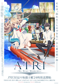 TVアニメ『ATRI -My Dear Moments-』最新キービジュアル＆PV公開 OP主題歌は乃木坂46「あの光」、ED主題歌は22/7「YESとNOの間に」に決定