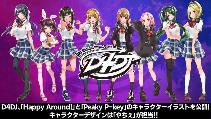 メディアミックスプロジェクト D4dj Happy Around と Peaky P Key のキャラクターイラストを公開 Spice エンタメ特化型情報メディア スパイス