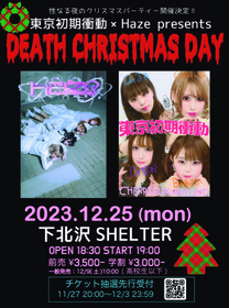 東京初期衝動＆Hazeによるクリスマス対バン企画『DEATH CHRISTMAS DAY』開催決定