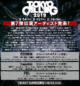 『TOKYO CALLING 2019』夜の本気ダンス、KEYTALK、LACCO TOWERら最終出演者＆日割りを発表