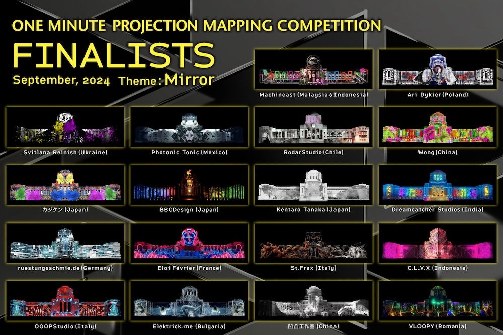 「1minute Projection Mapping Competition」 ファイナリスト情報