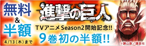 進撃の巨人 コミックス最新刊 22巻 が発売に 電子書籍ストアでの無料フェアも実施 Spice エンタメ特化型情報メディア スパイス